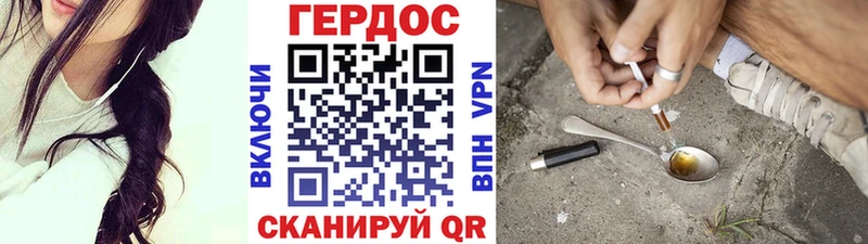 Героин Heroin  Заозёрск 