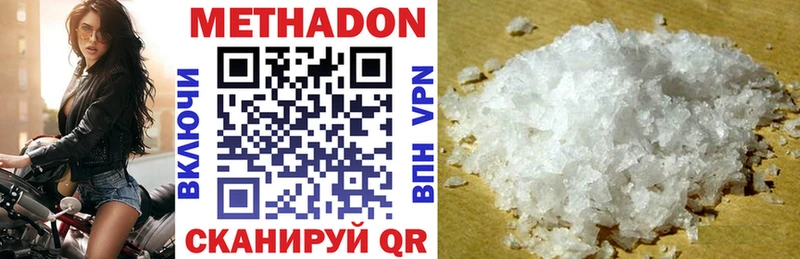 даркнет состав  Заозёрск  МЕТАДОН methadone 